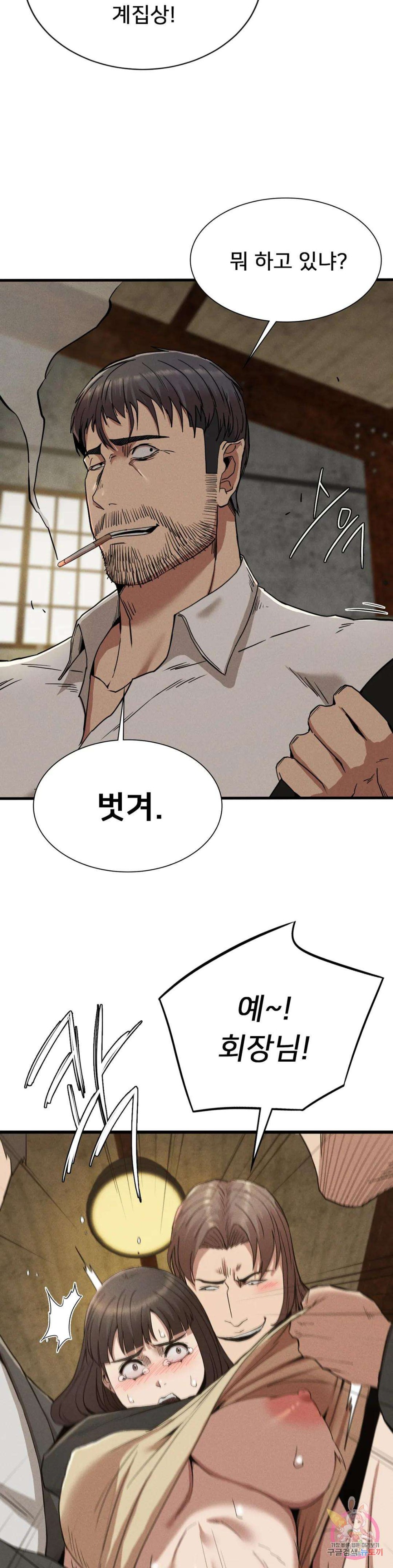 Revenge Raw Chapter 29 Page 25