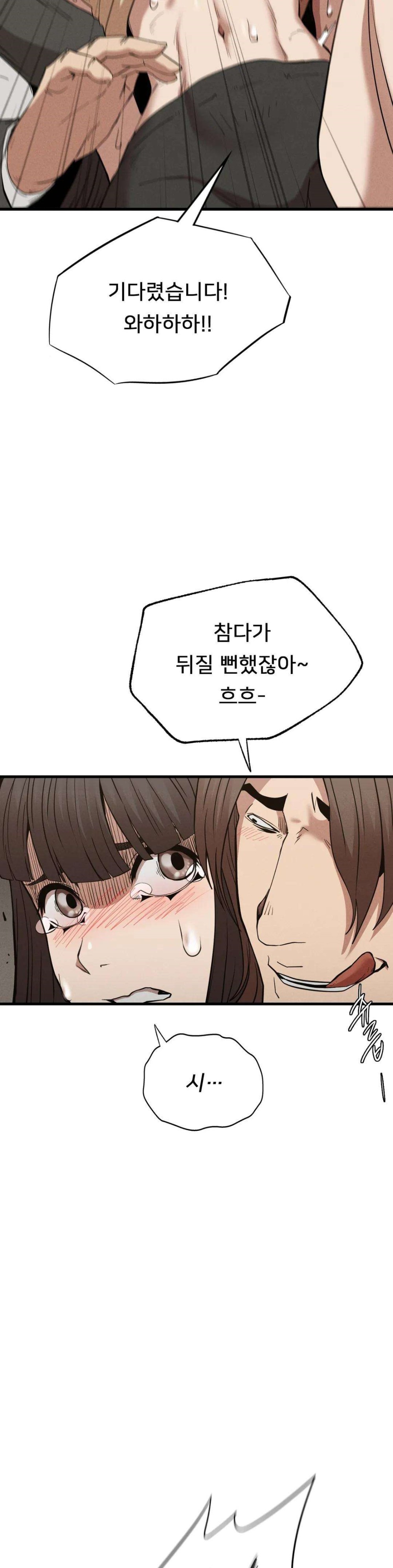 Revenge Raw Chapter 29 Page 26