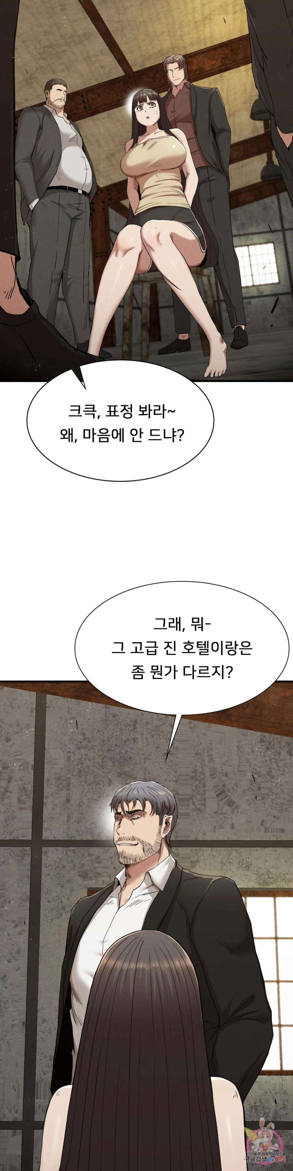 Revenge Raw Chapter 29 Page 3