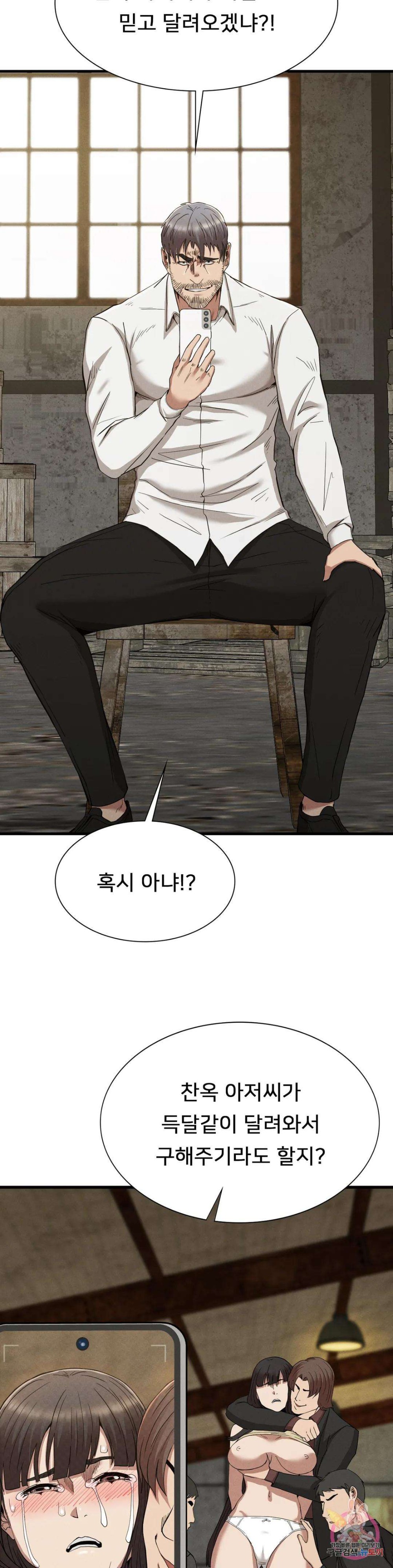 Revenge Raw Chapter 29 Page 31