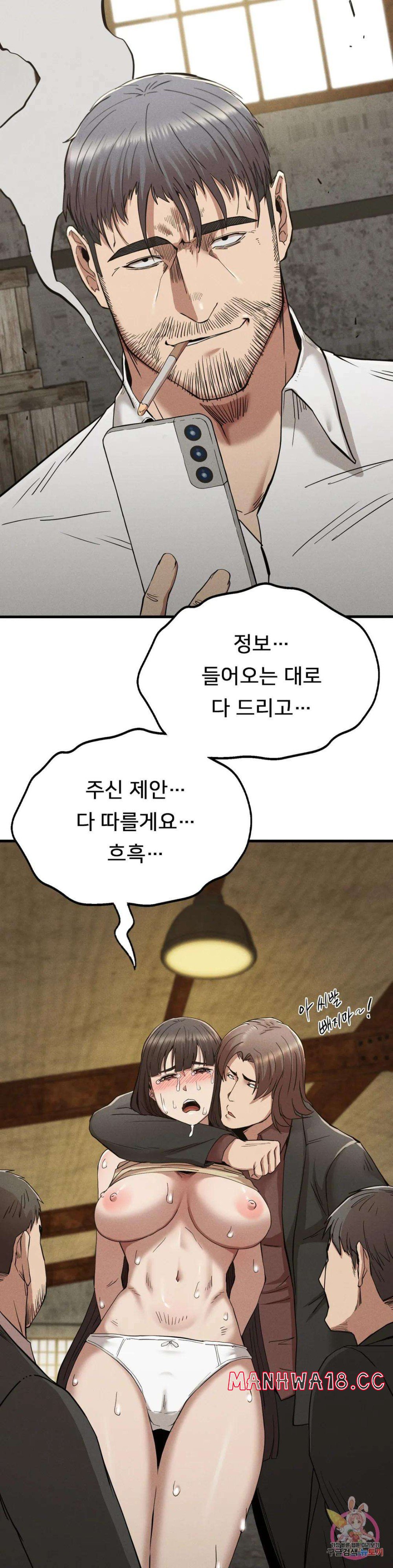 Revenge Raw Chapter 29 Page 33