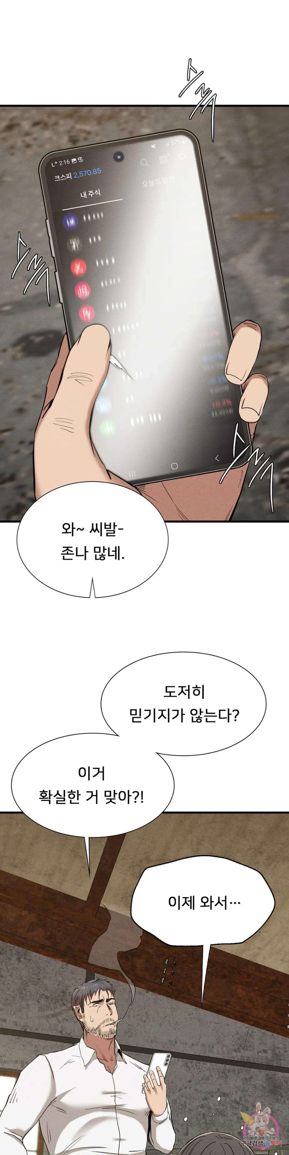 Revenge Raw Chapter 29 Page 35
