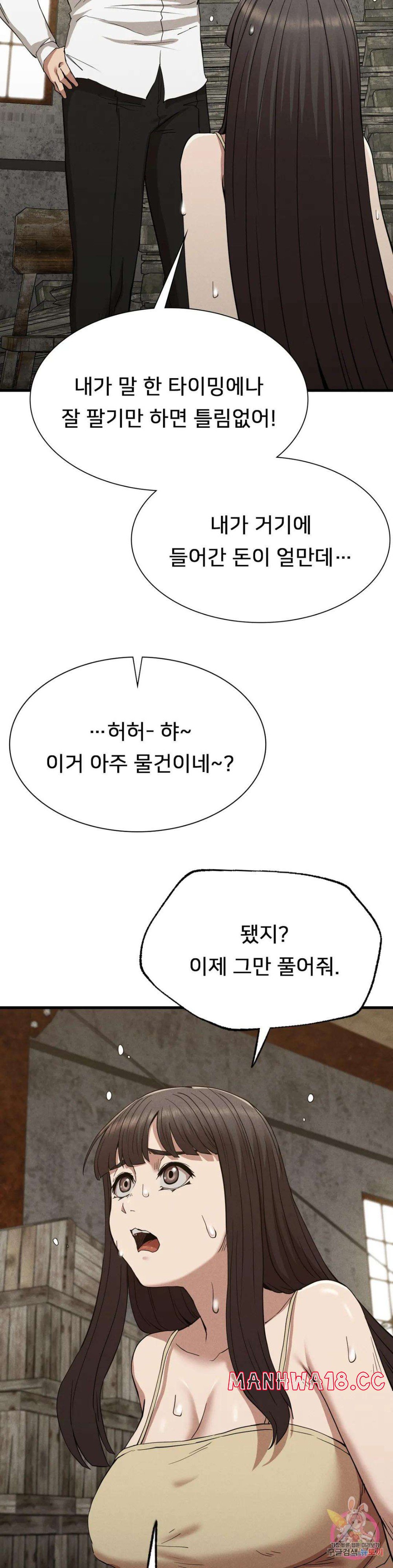 Revenge Raw Chapter 29 Page 36