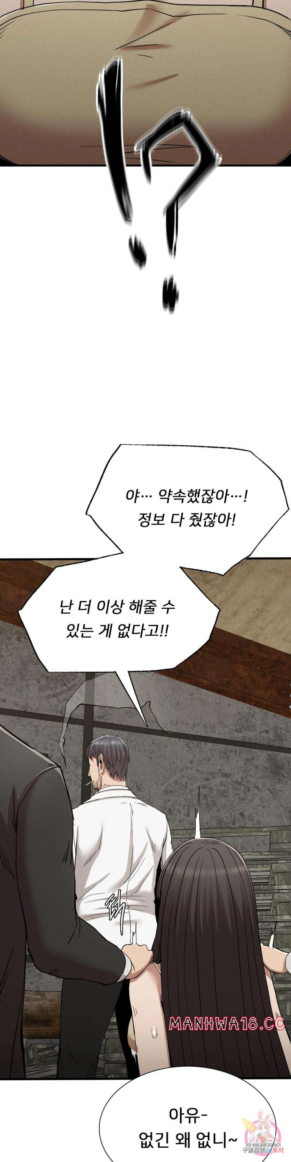 Revenge Raw Chapter 29 Page 38