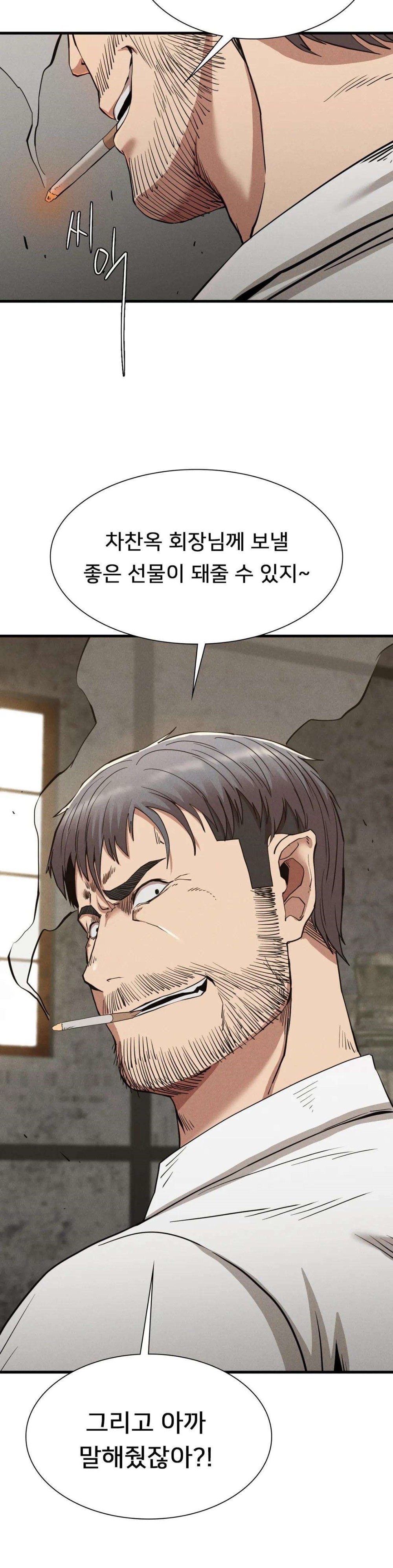 Revenge Raw Chapter 29 Page 39
