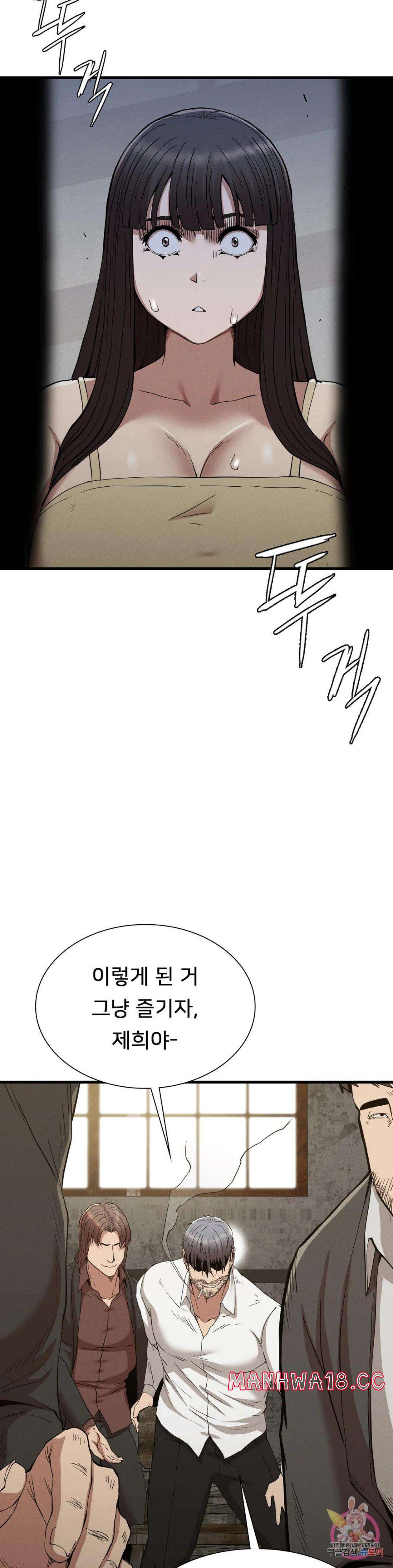 Revenge Raw Chapter 29 Page 41