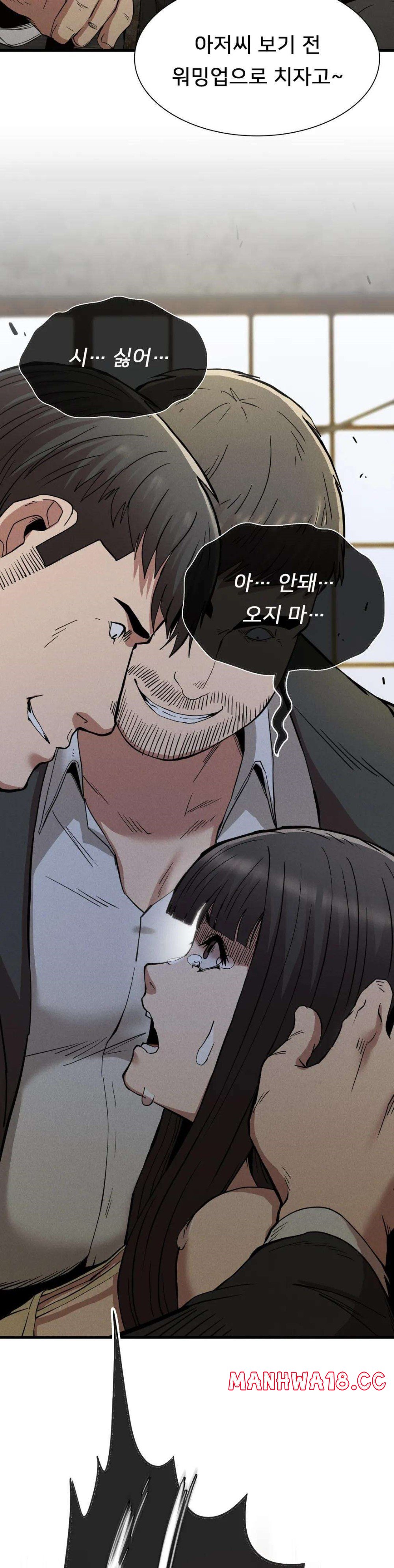 Revenge Raw Chapter 29 Page 42