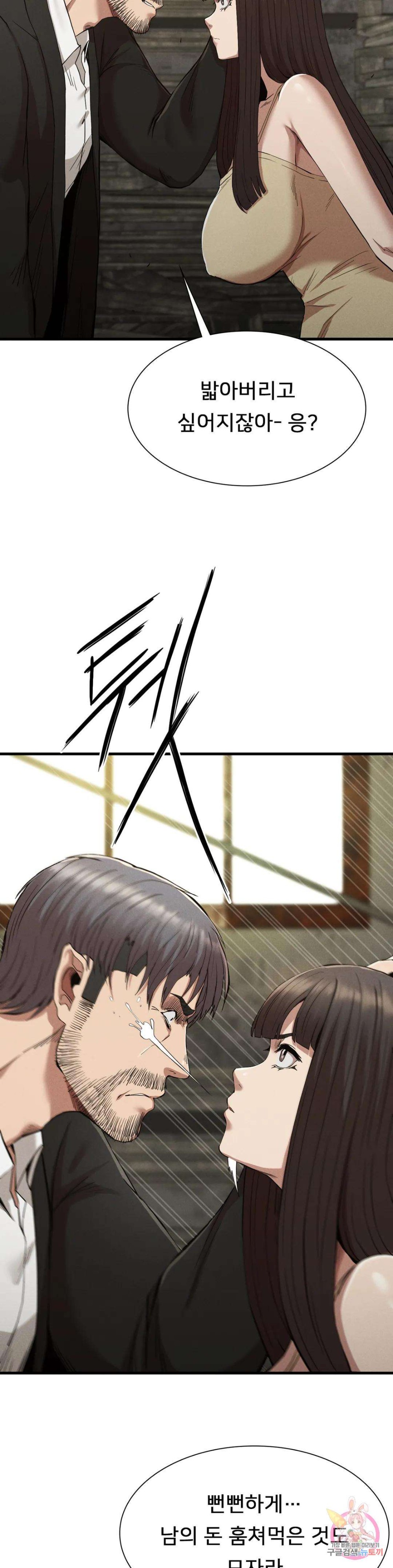 Revenge Raw Chapter 29 Page 6