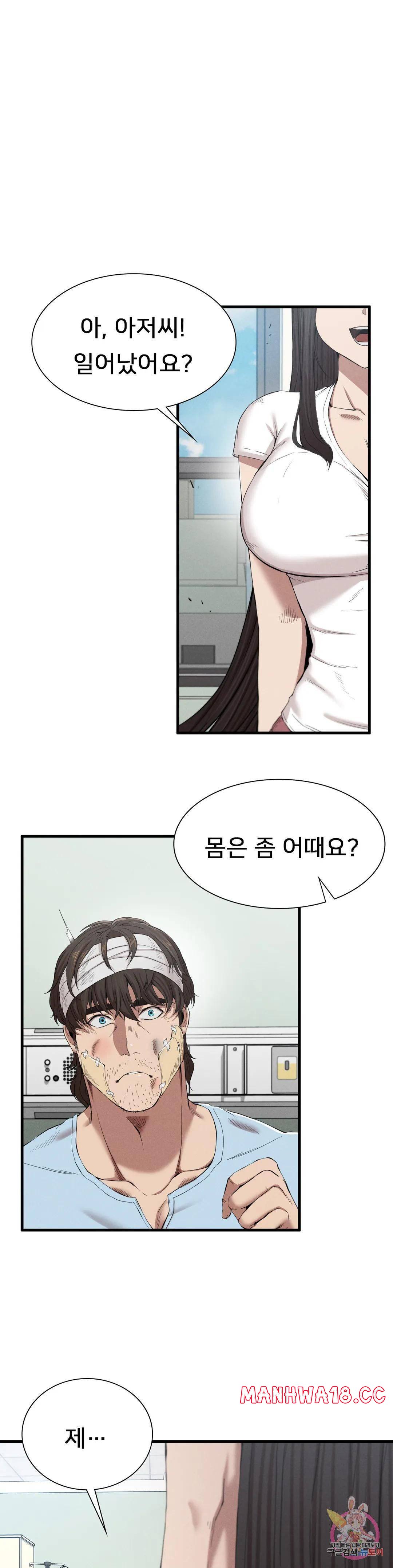 Revenge Raw Chapter 9 Page 1