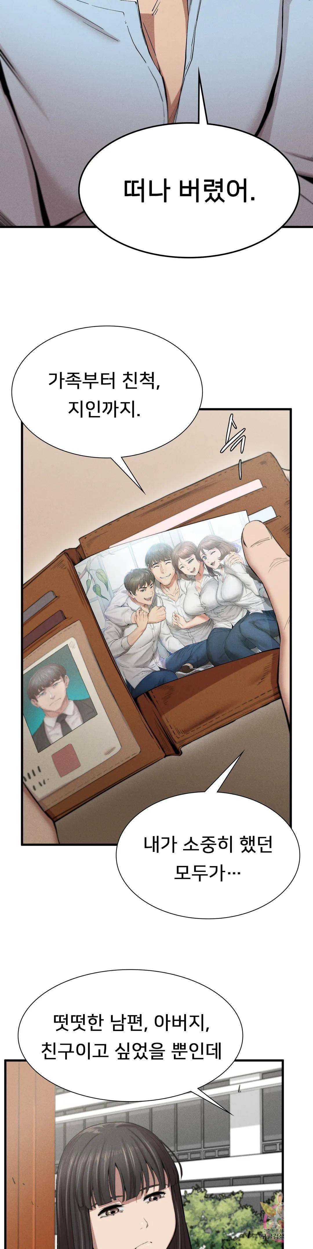 Revenge Raw Chapter 9 Page 13