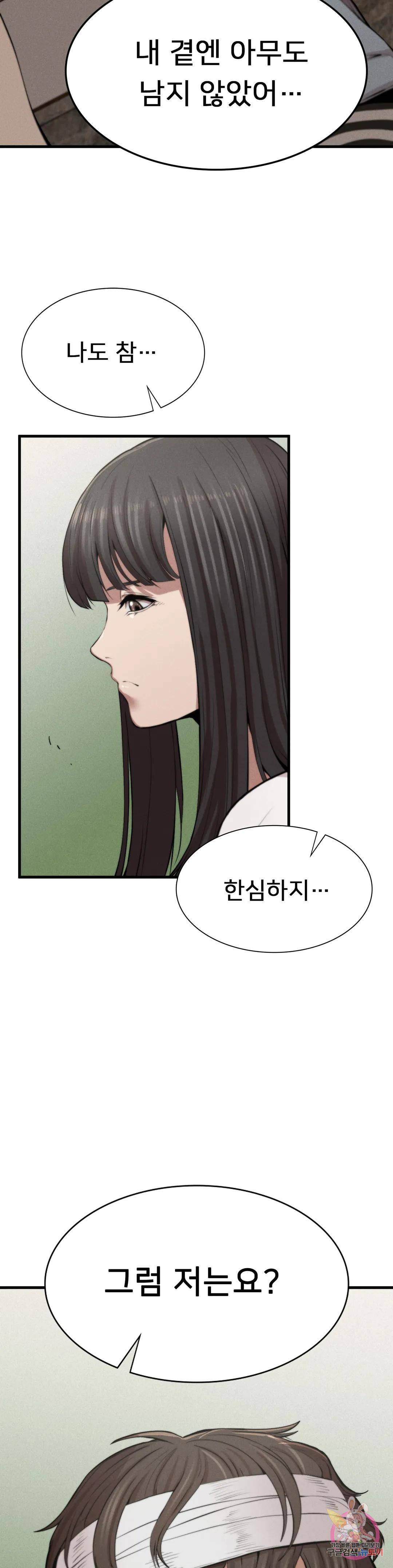 Revenge Raw Chapter 9 Page 15