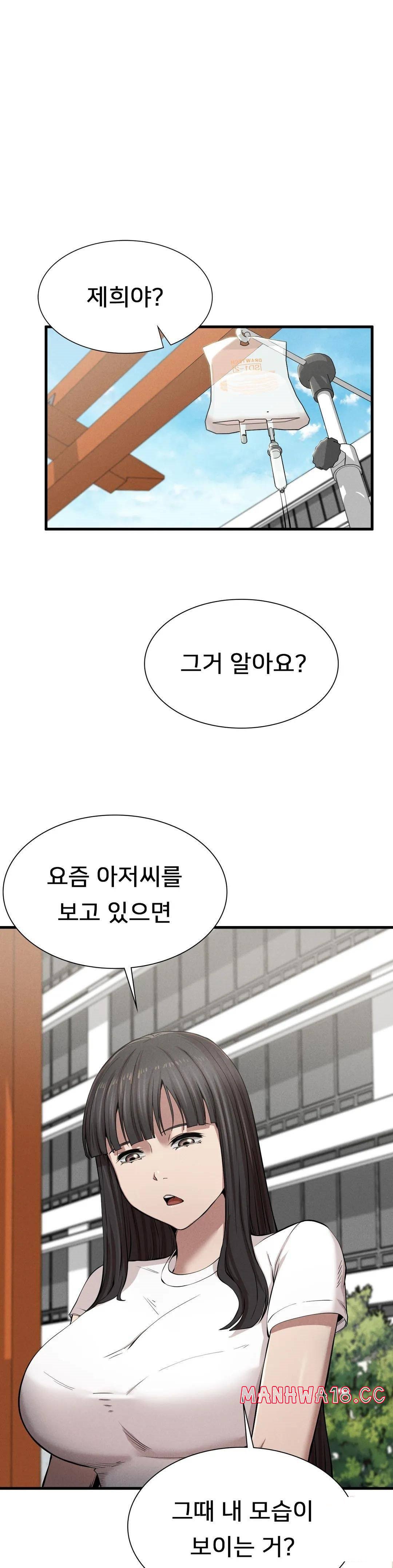 Revenge Raw Chapter 9 Page 17