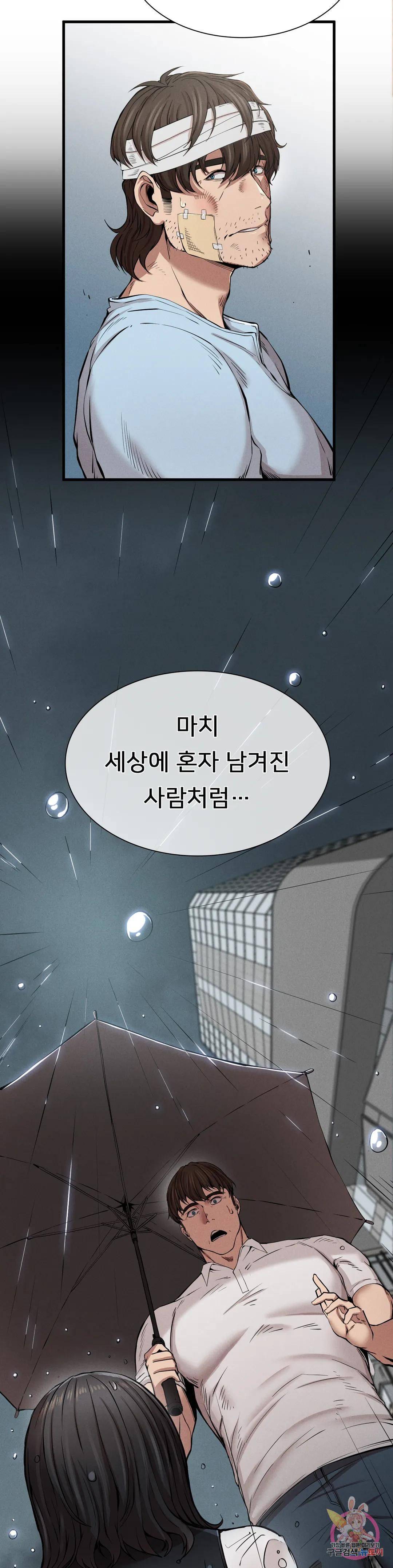 Revenge Raw Chapter 9 Page 18