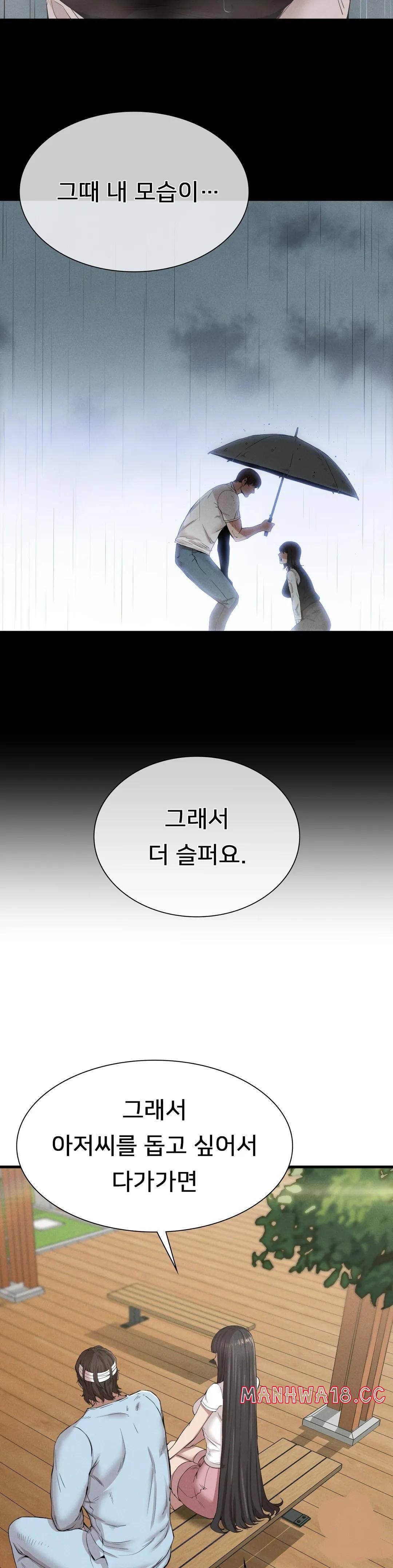 Revenge Raw Chapter 9 Page 20