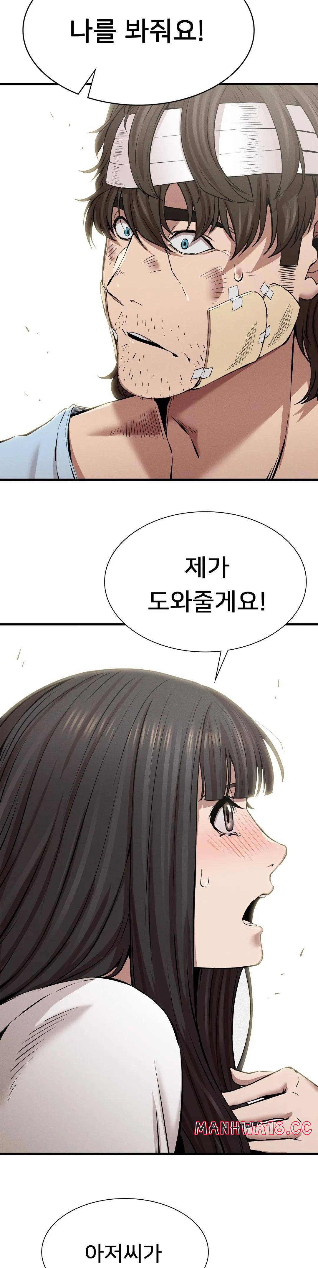 Revenge Raw Chapter 9 Page 23