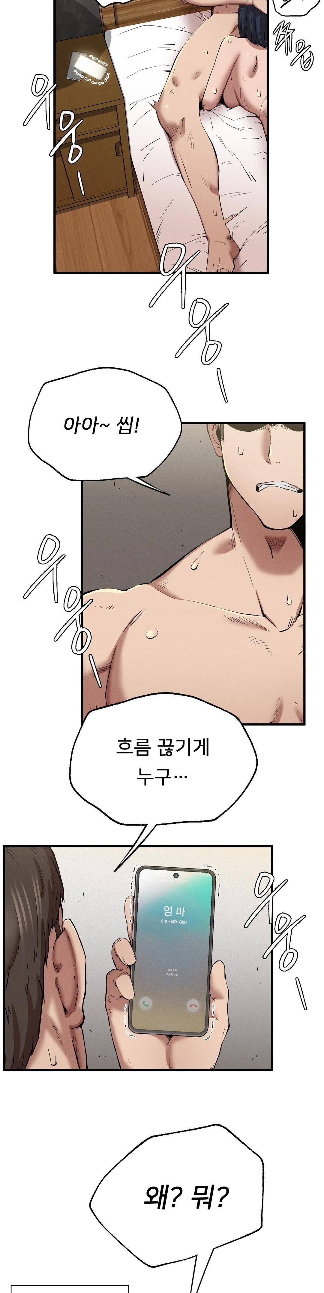 Revenge Raw Chapter 9 Page 29