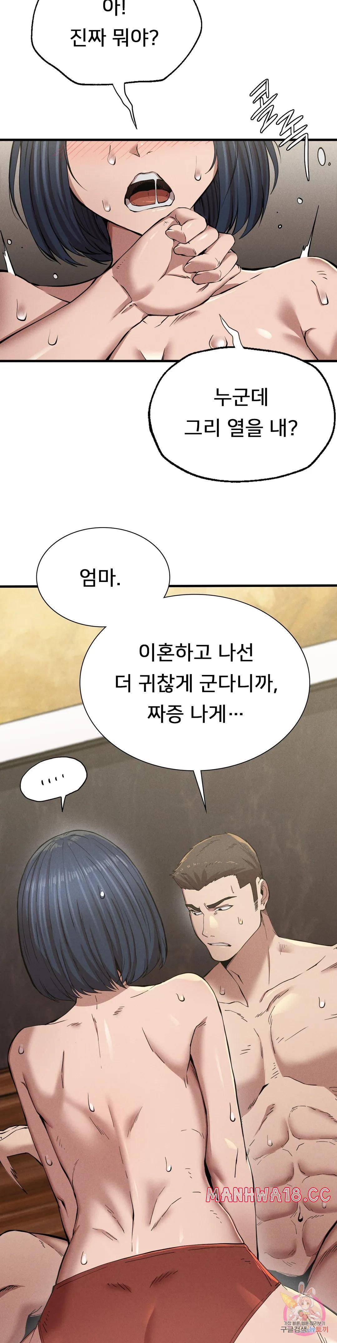 Revenge Raw Chapter 9 Page 32