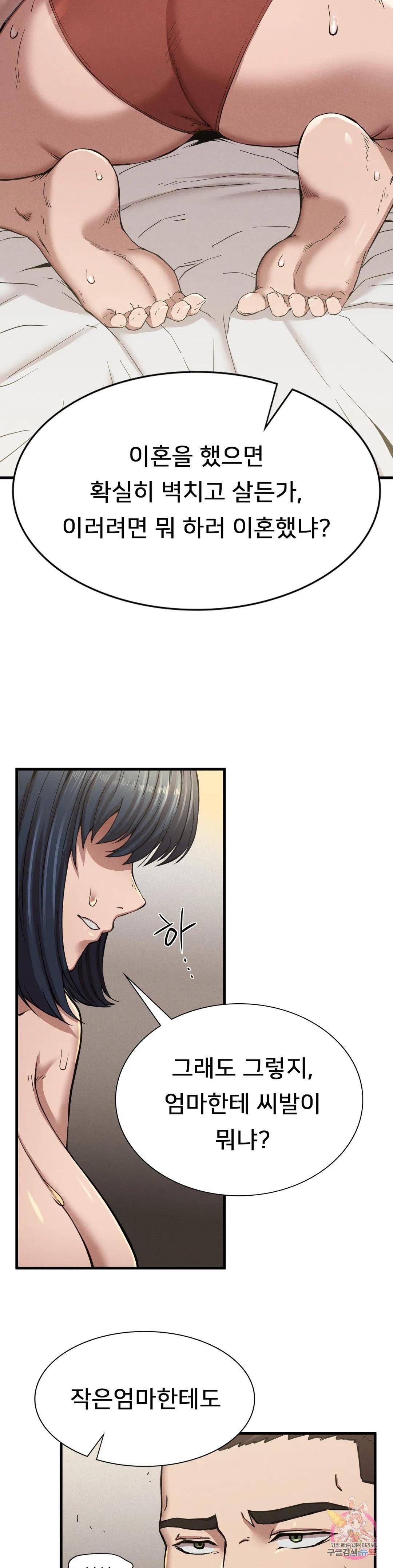 Revenge Raw Chapter 9 Page 33