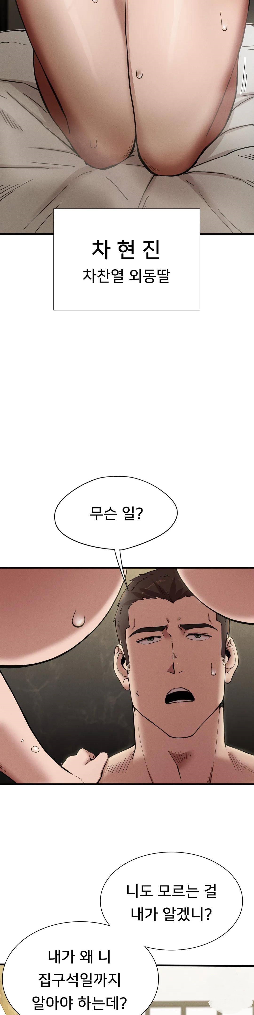 Revenge Raw Chapter 9 Page 35