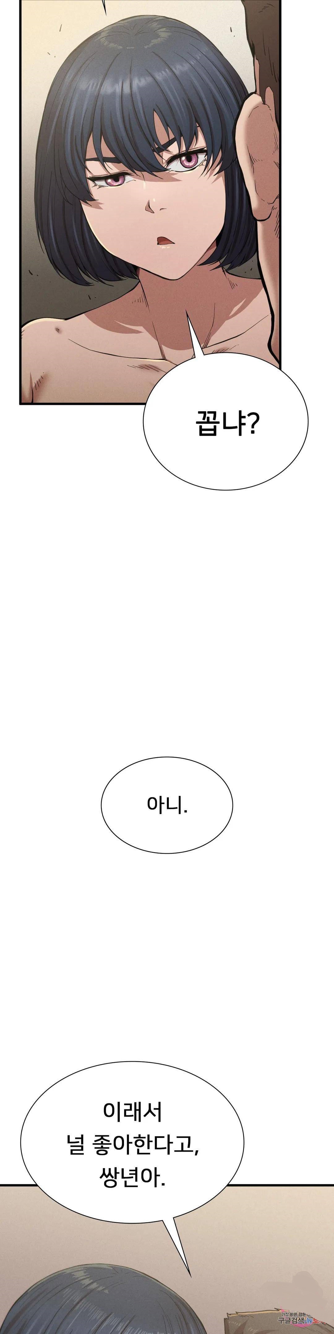 Revenge Raw Chapter 9 Page 37