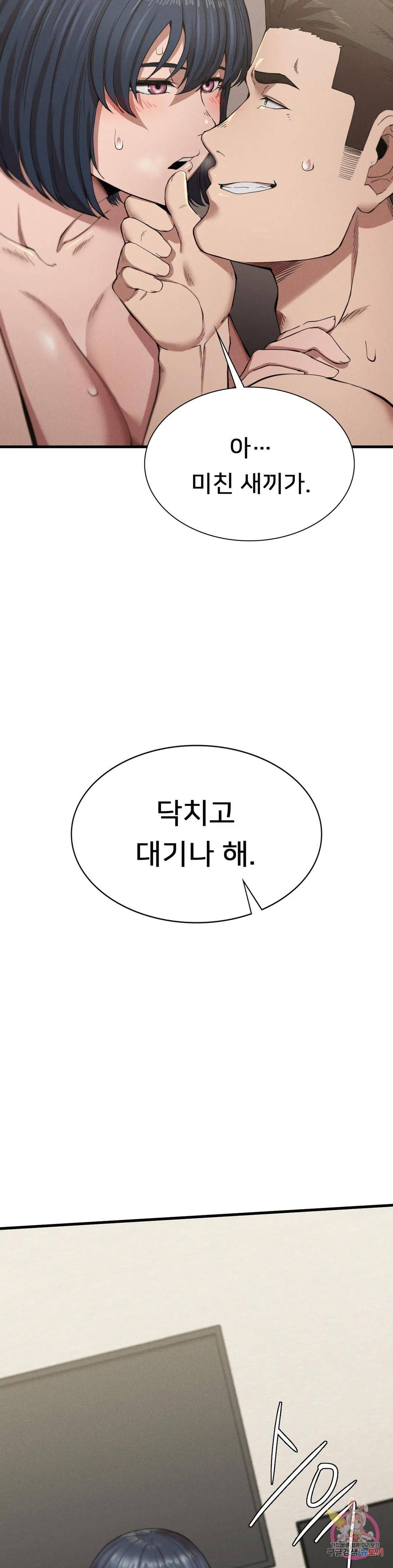 Revenge Raw Chapter 9 Page 38