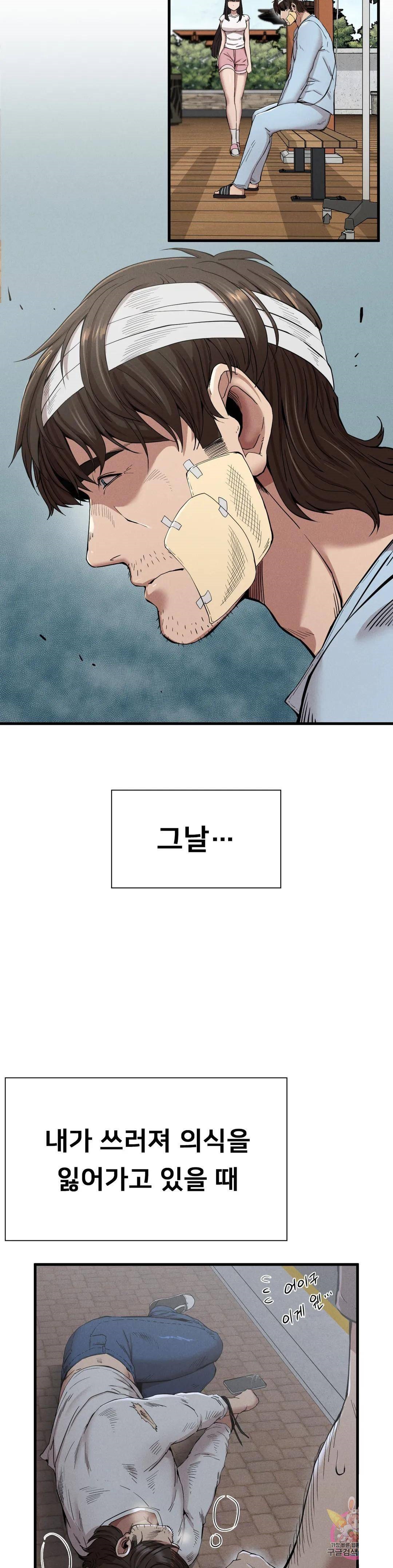 Revenge Raw Chapter 9 Page 4
