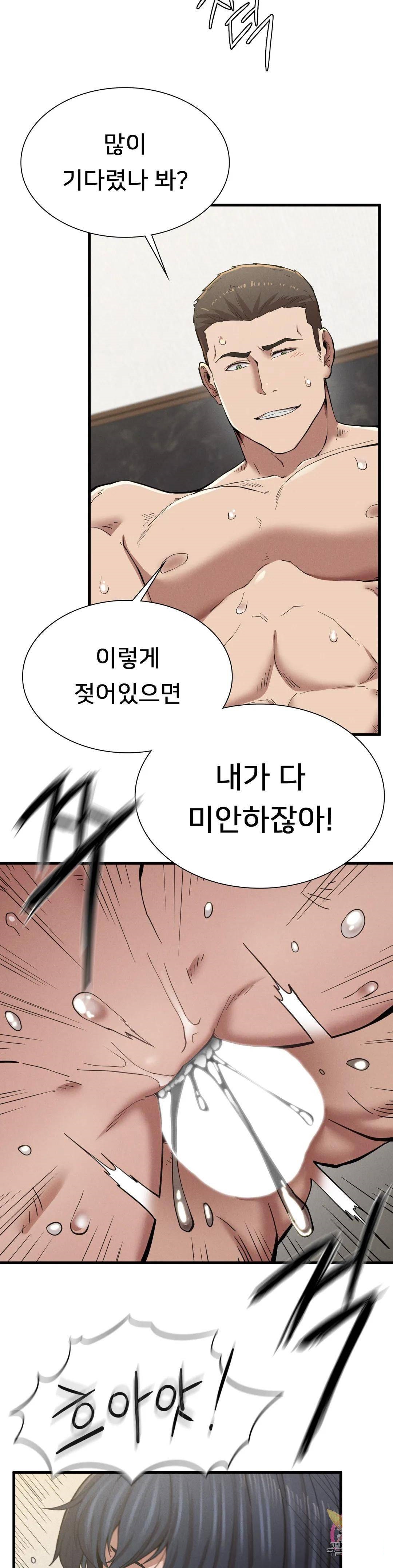 Revenge Raw Chapter 9 Page 40