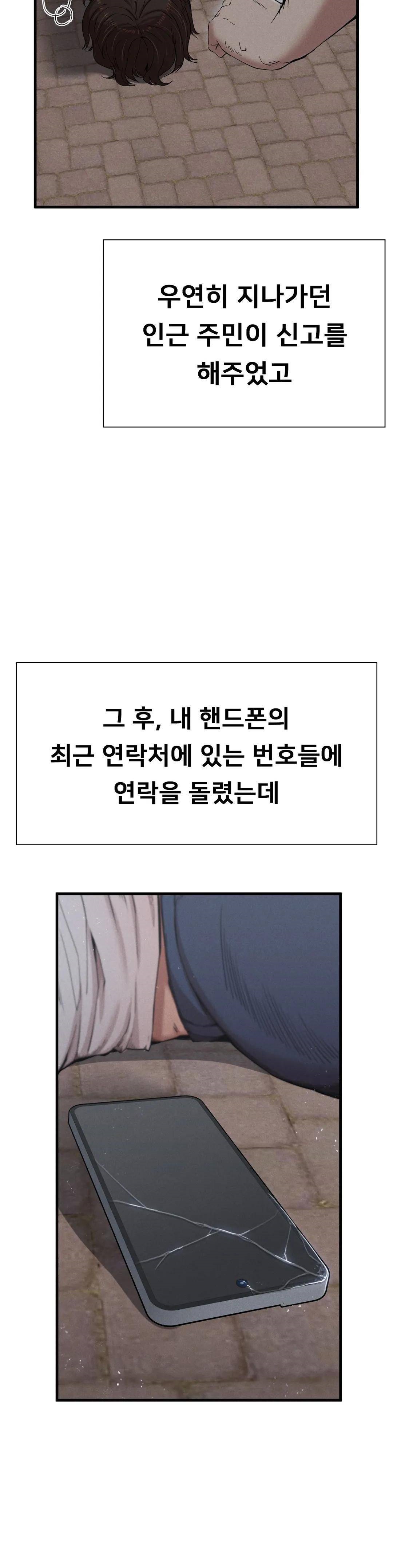 Revenge Raw Chapter 9 Page 5