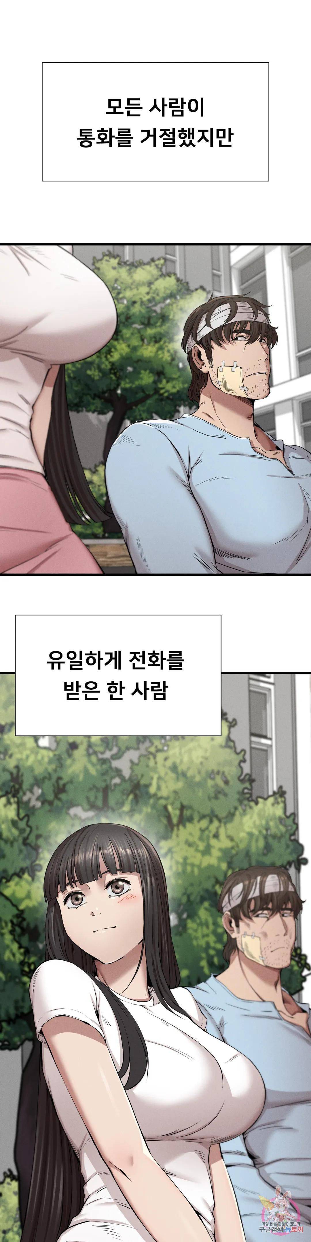Revenge Raw Chapter 9 Page 6