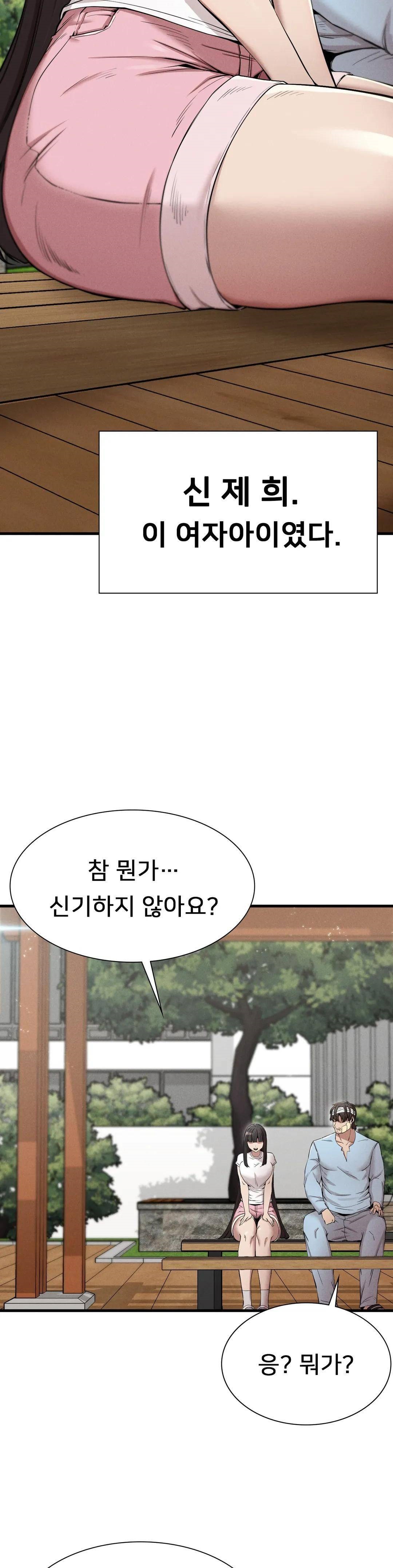 Revenge Raw Chapter 9 Page 7