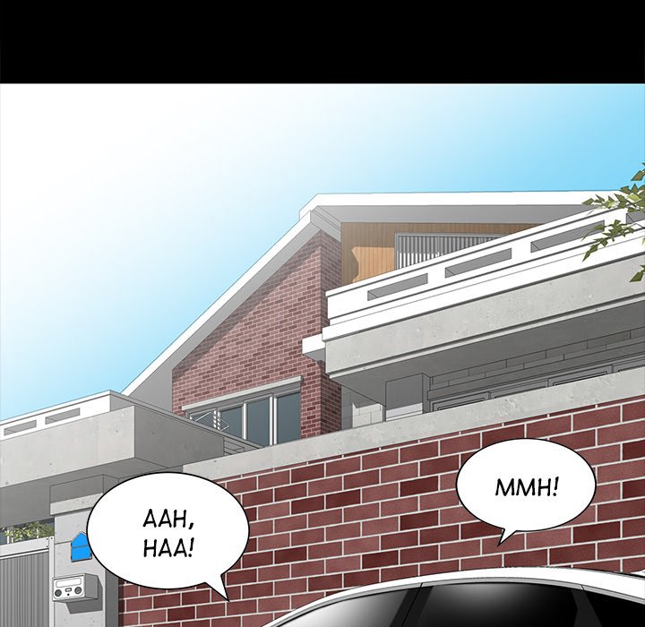 The Mismatch Chapter 17 Page 17