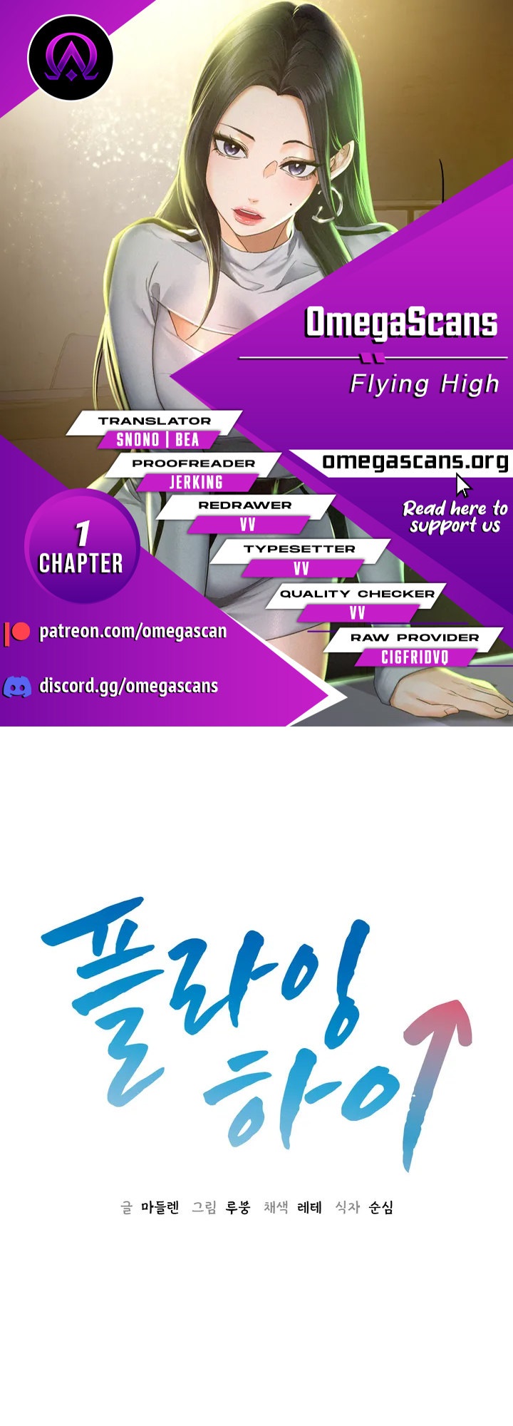 Flying High Chapter 1 Page 1