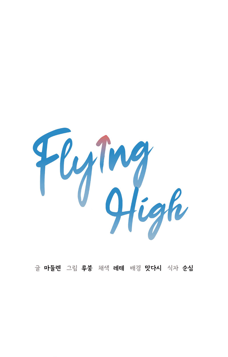 Flying High Chapter 11 Page 5