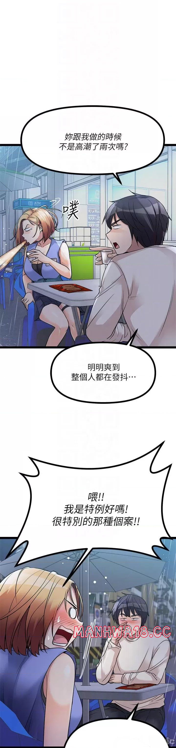 Cucumber Market Raw Chapter 16 Page 10