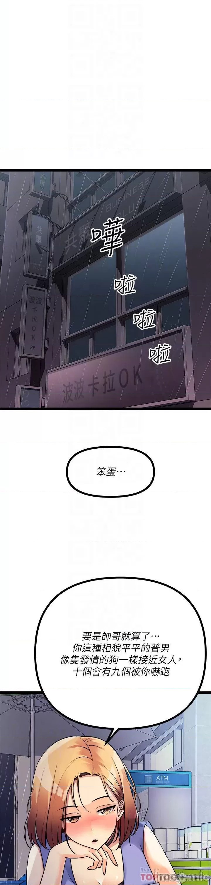 Cucumber Market Raw Chapter 16 Page 12