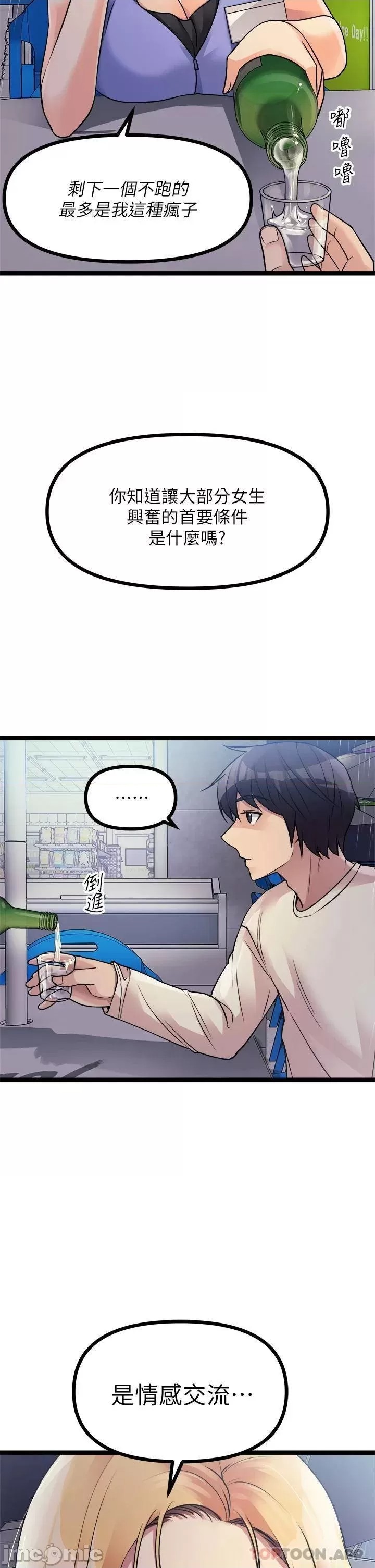 Cucumber Market Raw Chapter 16 Page 13