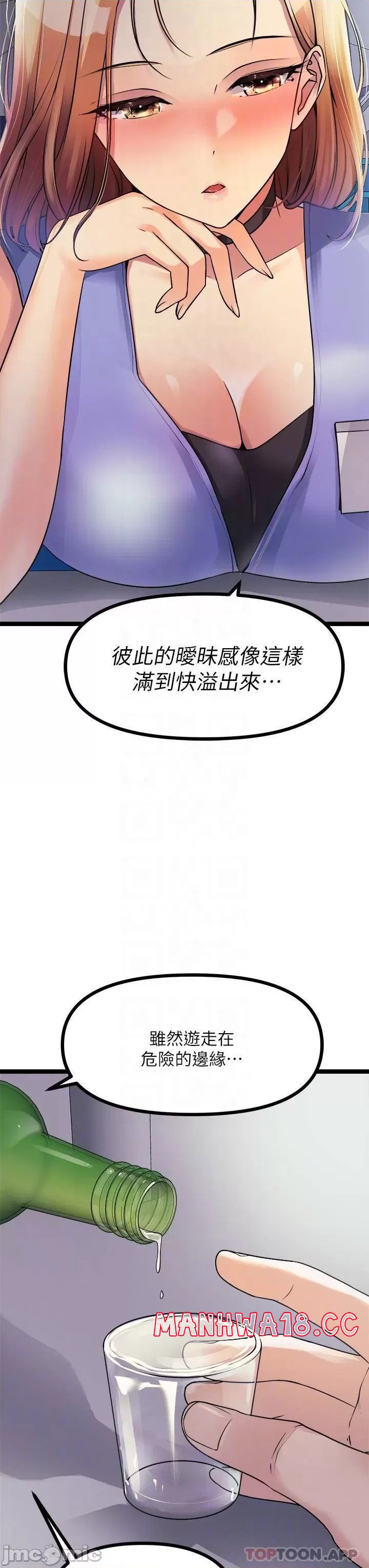 Cucumber Market Raw Chapter 16 Page 14