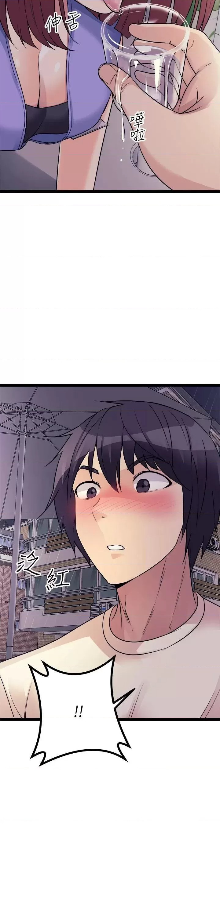 Cucumber Market Raw Chapter 16 Page 17