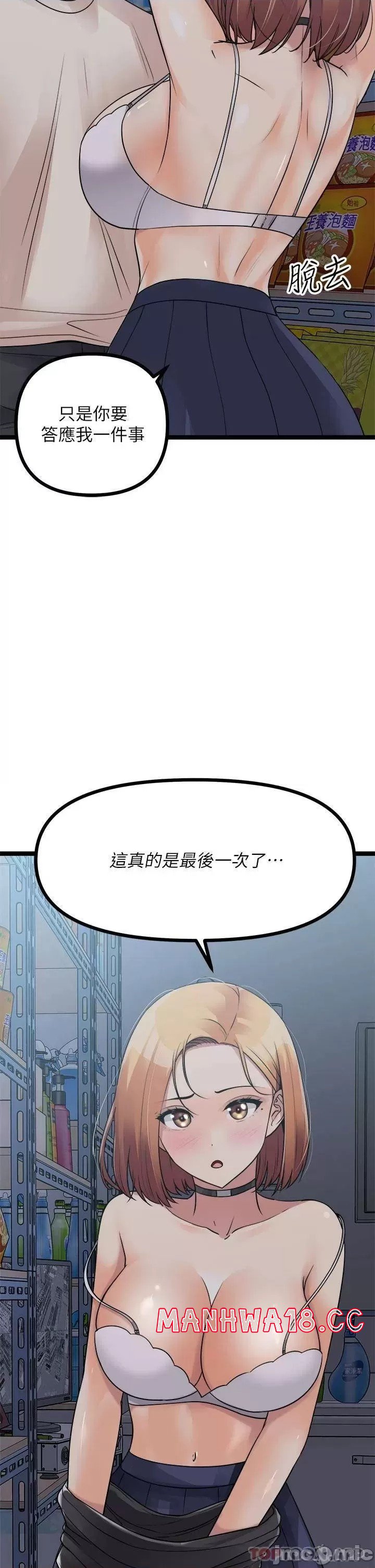 Cucumber Market Raw Chapter 16 Page 2
