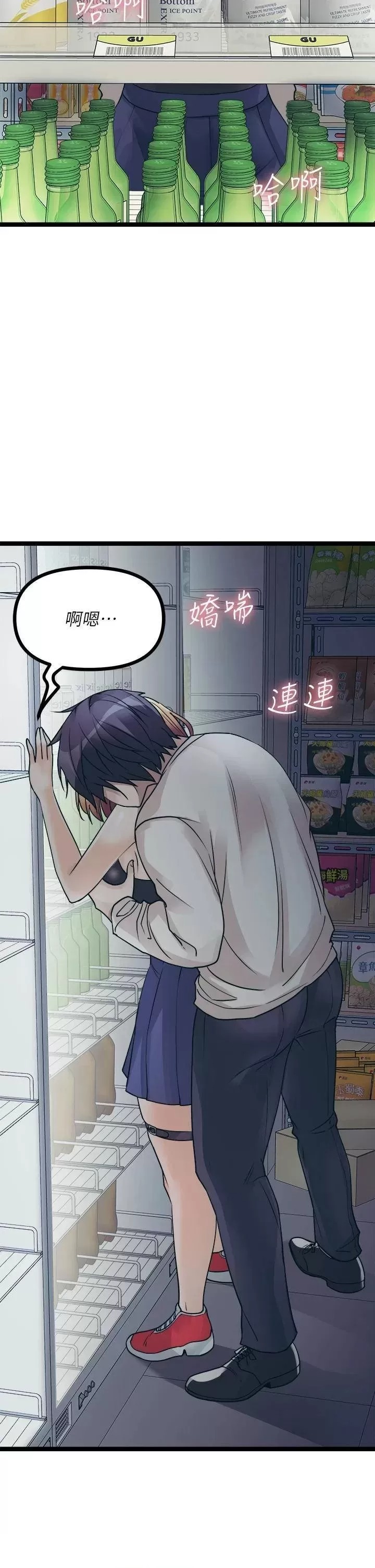 Cucumber Market Raw Chapter 16 Page 27