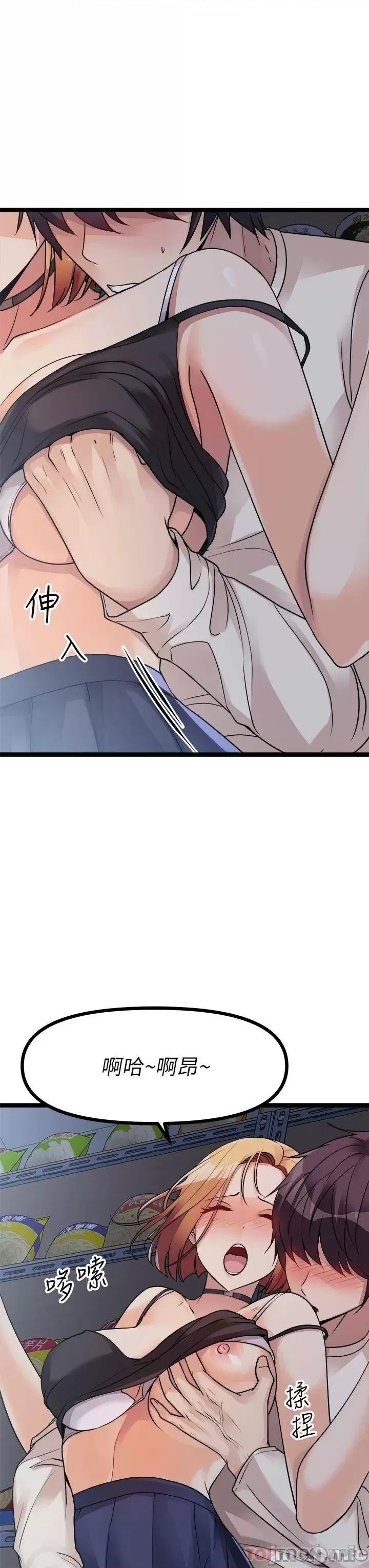 Cucumber Market Raw Chapter 16 Page 32