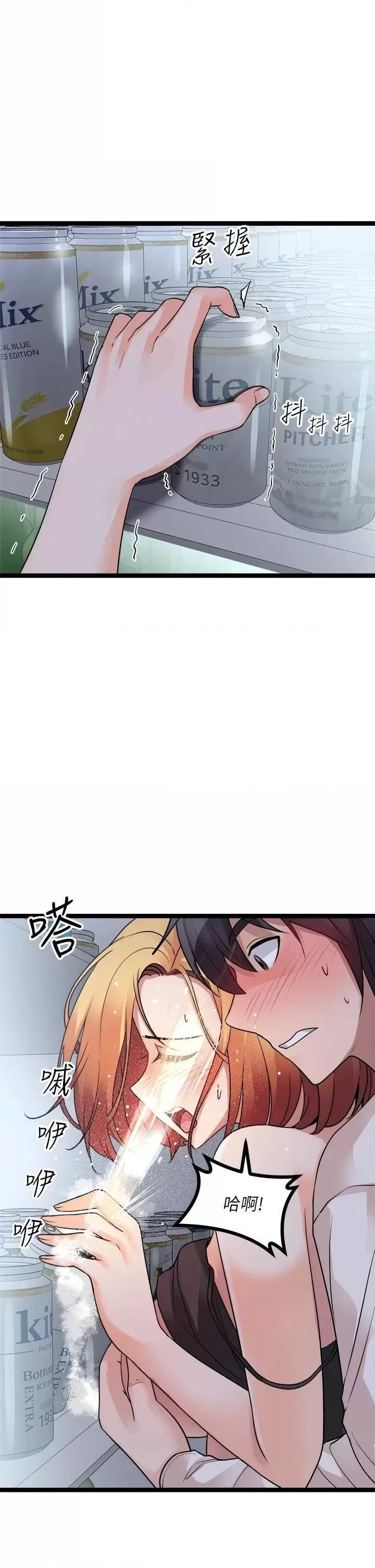 Cucumber Market Raw Chapter 16 Page 38