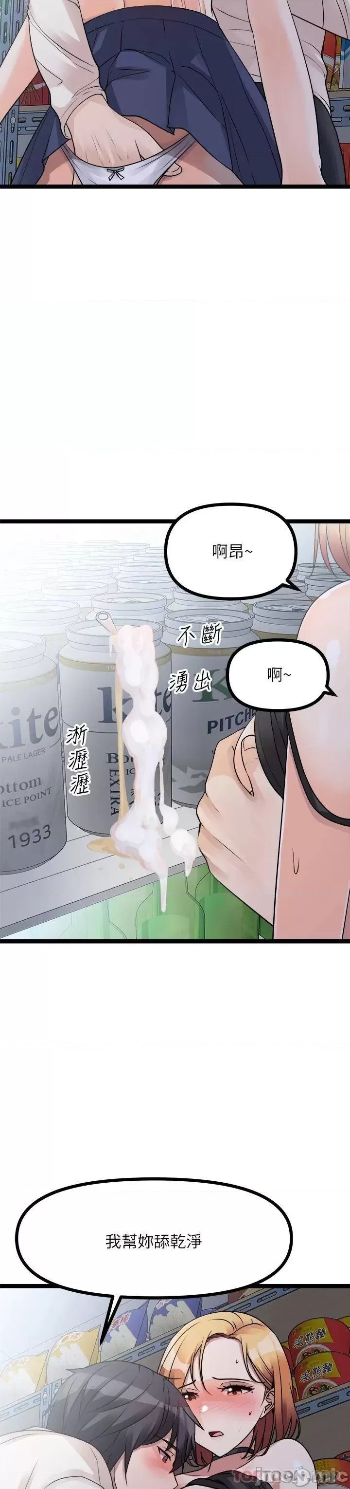 Cucumber Market Raw Chapter 16 Page 40