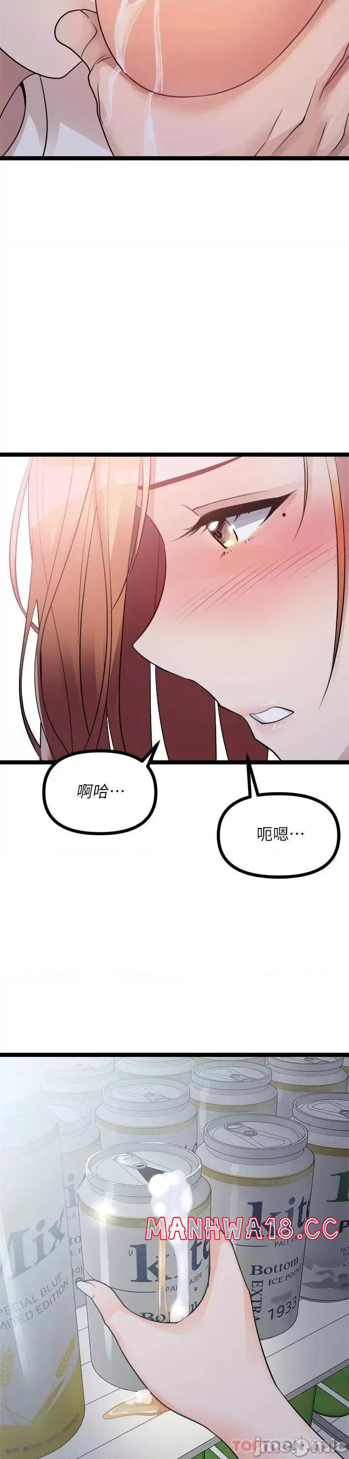 Cucumber Market Raw Chapter 16 Page 43
