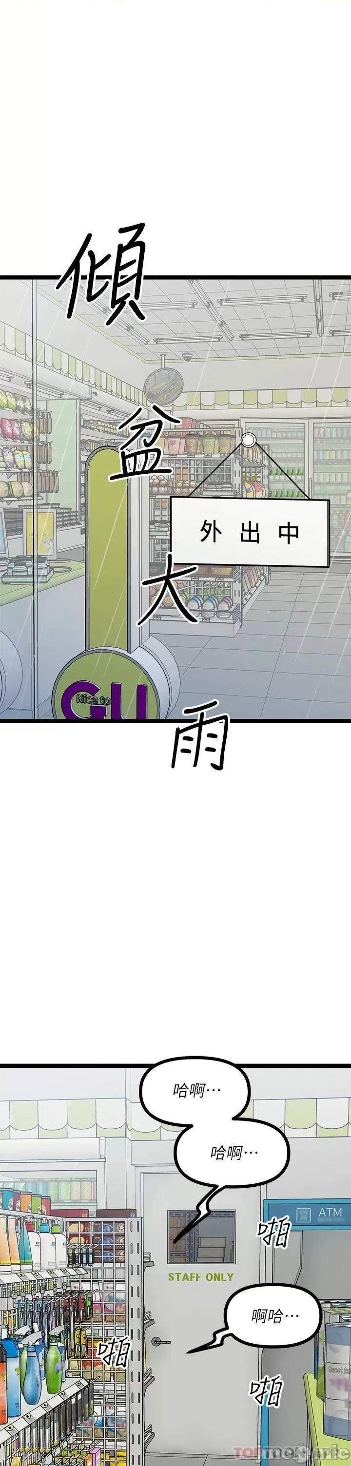 Cucumber Market Raw Chapter 16 Page 53