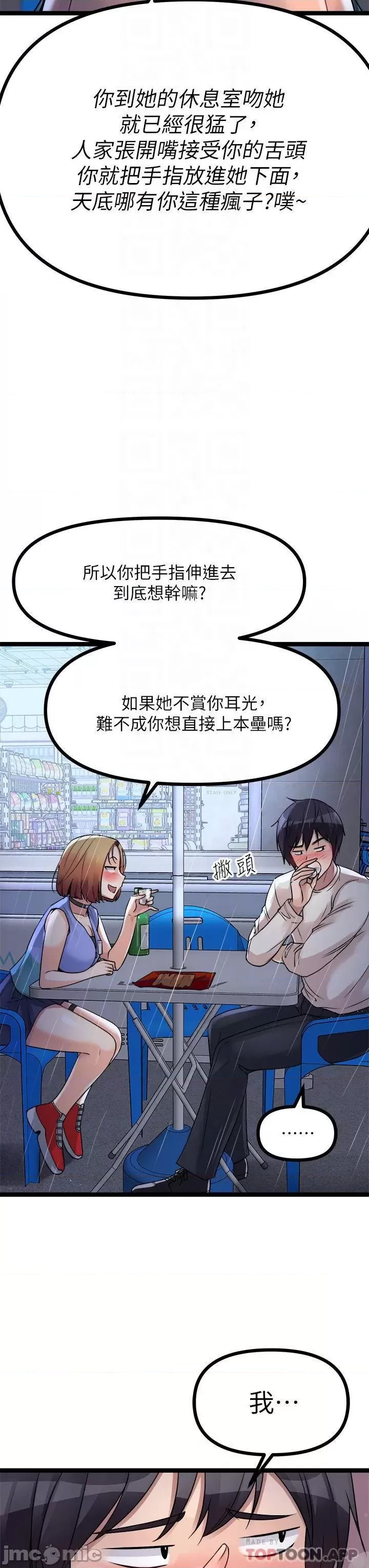 Cucumber Market Raw Chapter 16 Page 6