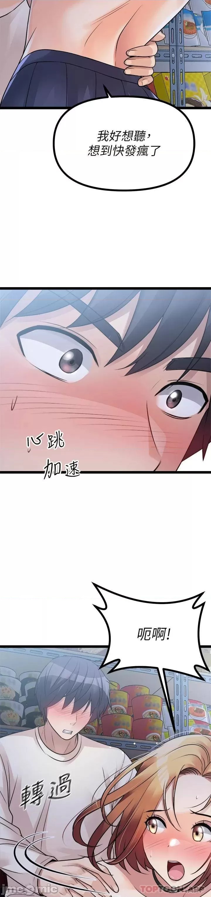 Cucumber Market Raw Chapter 16 Page 63