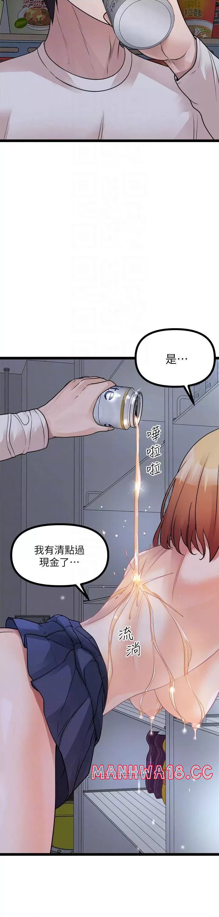 Cucumber Market Raw Chapter 17 Page 17