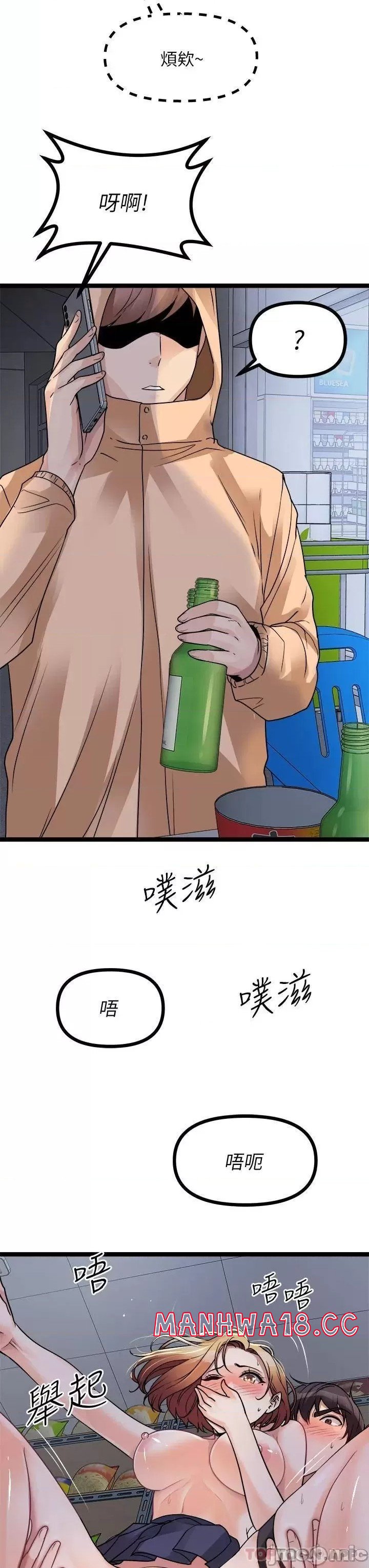 Cucumber Market Raw Chapter 17 Page 22