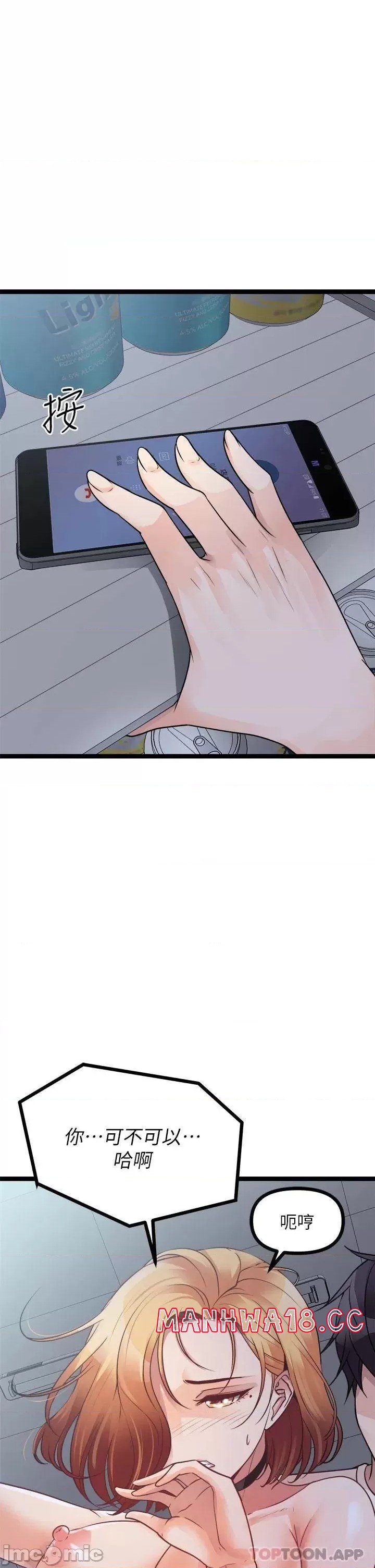 Cucumber Market Raw Chapter 17 Page 24